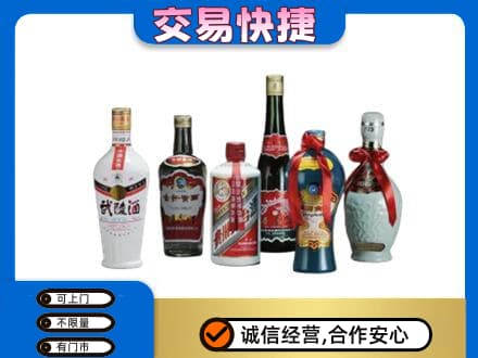 郴州名酒回收武陵酒.jpg