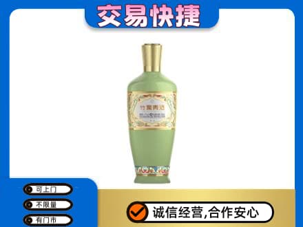 郴州名酒回收竹叶青酒.jpg