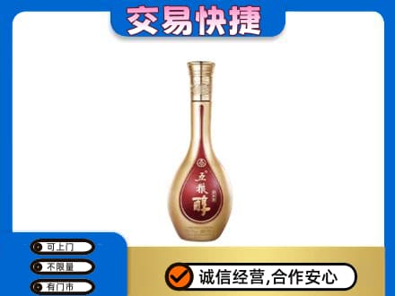 郴州名酒回收五粮醇.jpg