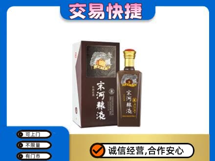 郴州名酒回收宋河粮液.jpg