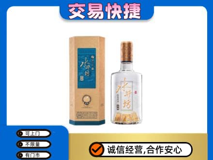 郴州名酒回收水井坊酒.jpg