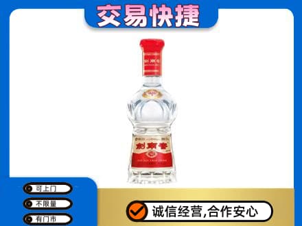 郴州名酒回收剑南春水晶剑.jpg
