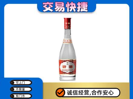 郴州回收汾酒红盖