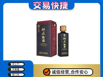 郴州回收杜康