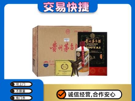 郴州茅台回收珍品茅台.jpg