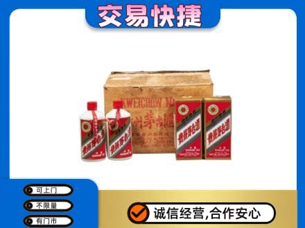 郴州茅台回收五星.jpg